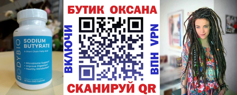 хочу наркоту  hydra вход  Бутират жидкий экстази  Красногорск 